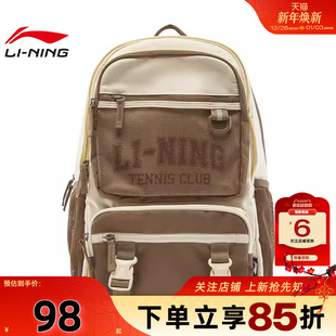 劲浪体育LINING李宁冬季 男女都市轻运动休闲双肩背包ABSV019