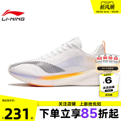 LINING李宁夏季男鞋赤兔5P