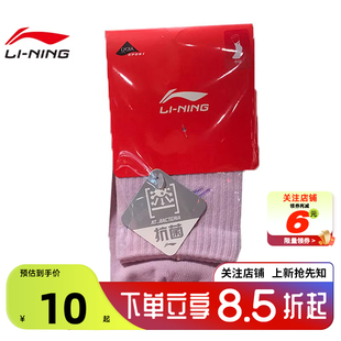 劲浪体育LINING李宁男女运动生活系列运动休闲运动袜AWSU027