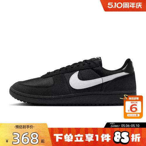 劲浪体育nike耐克春季男鞋FIELD GENERAL运动鞋休闲鞋HF3165-001