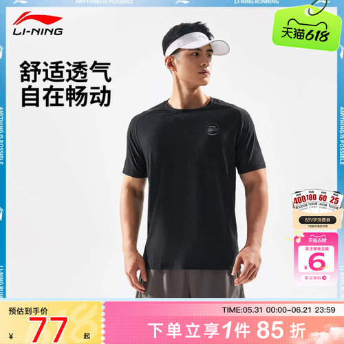 劲浪体育LINING李宁男子日常跑运动休闲短袖T恤ATSV367-1