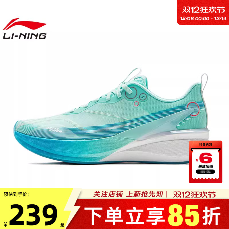 劲浪体育李宁冬季男鞋赤兔8 PRO运动鞋跑步鞋ARPV003-20