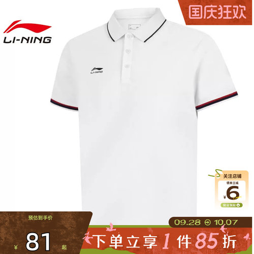 劲浪体育LINING李宁夏季男子团购运动休闲短袖T恤APLW475-1
