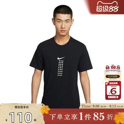 劲浪体育nike耐克男子运动休闲短袖T恤HQ9247-010