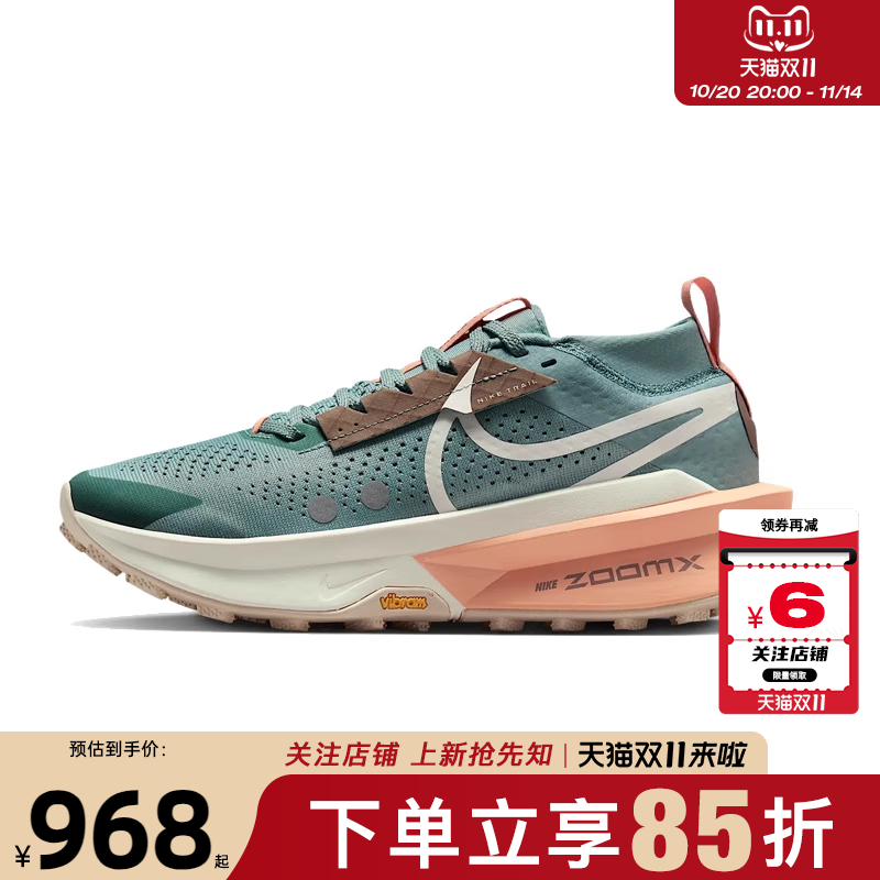 劲浪体育nike耐克女鞋ZEGAMA TRAIL运动鞋跑步鞋FD5191-008