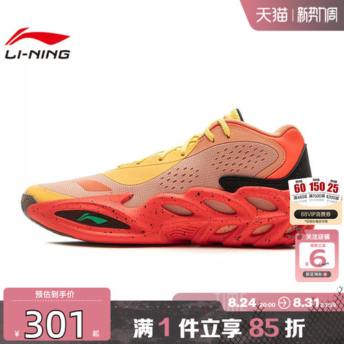劲浪体育LINING李宁男鞋运动鞋篮球鞋ABAV071-3