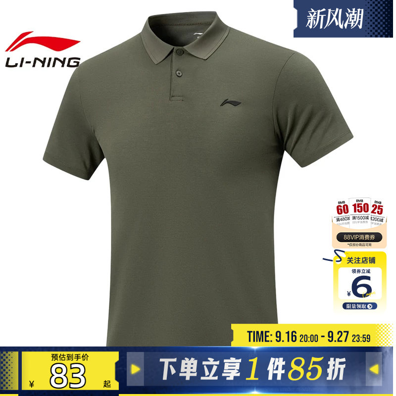 劲浪体育LINING李宁夏季男子运动必备运动休闲短袖T恤APLW149-6图片