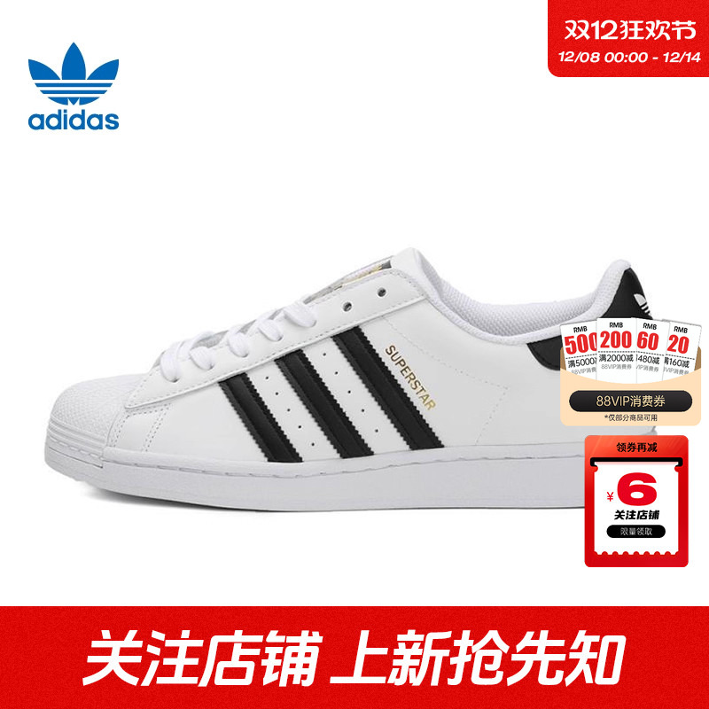 劲浪adidas阿迪达斯三叶草秋季男女鞋贝壳头运动鞋休闲鞋EG4958