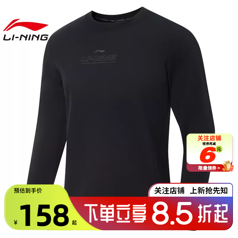 劲浪体育LINING李宁男子运动必备运动休闲卫衣套头衫AWDV973-4