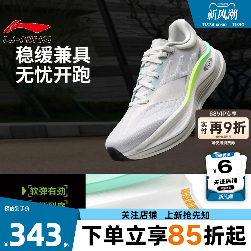 劲浪李宁冬季男鞋越影5 PRO运动鞋比赛竞速体测跑步鞋ARHV013-24