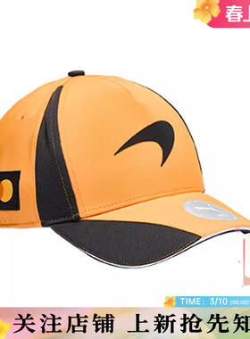 劲浪PUMA彪马迈凯伦车队赛事男女运动休闲棒球帽帽子027471-01