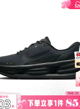 劲浪nike耐克新款男鞋COMFORT RIDE运动鞋黑色跑步鞋IF4997-001