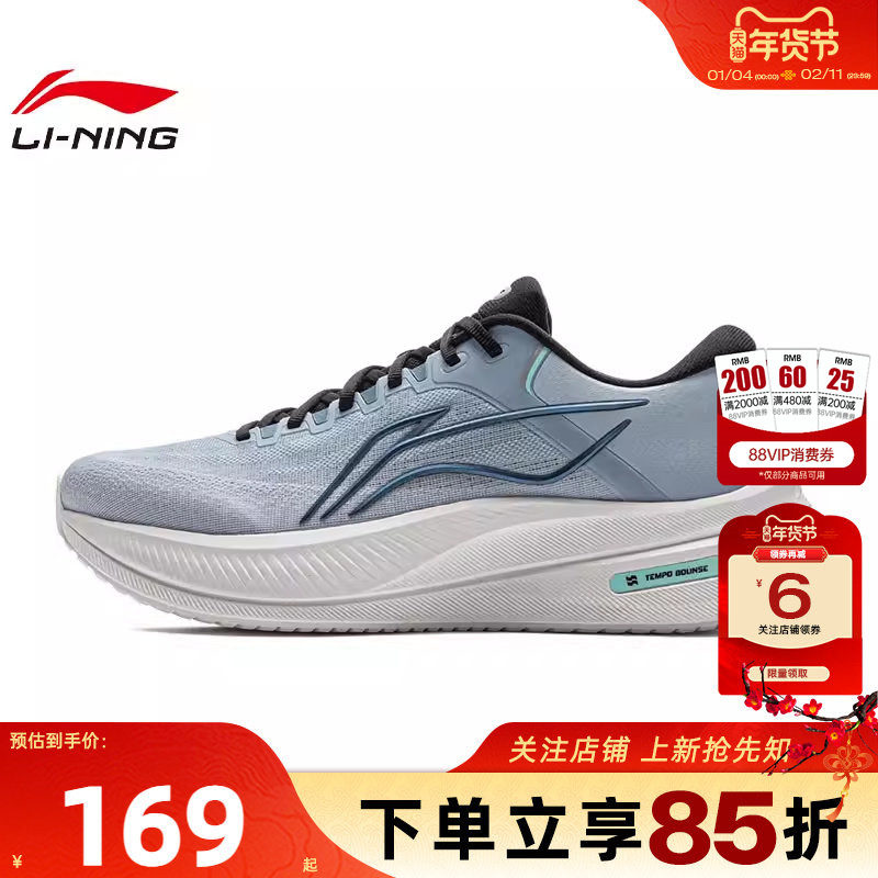 劲浪体育LINING李宁冬季男鞋越影5运动鞋跑步鞋ARHV015-2,运动鞋new,跑步鞋,淘宝优惠券,粉丝福利购,淘宝优惠卷