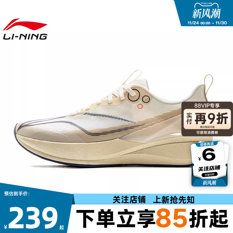 劲浪李宁冬男鞋赤兔8PRO运动体测马拉松中考竞速跑步鞋ARPV003-21