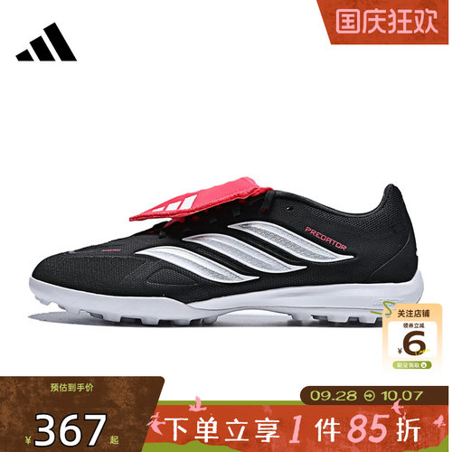 劲浪体育adidas阿迪达斯秋季男女鞋PREDATOR运动鞋足球鞋JR5029