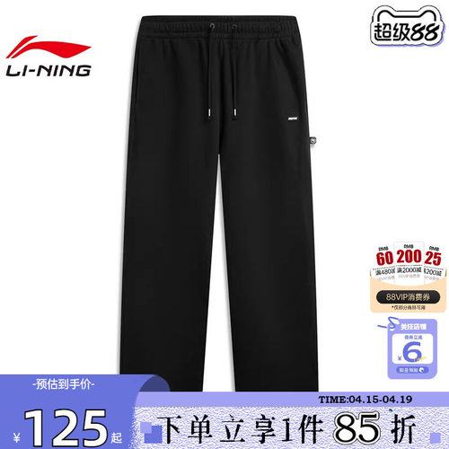 劲浪体育LINING李宁男子反伍运动休闲长裤裤子AKLW019-3