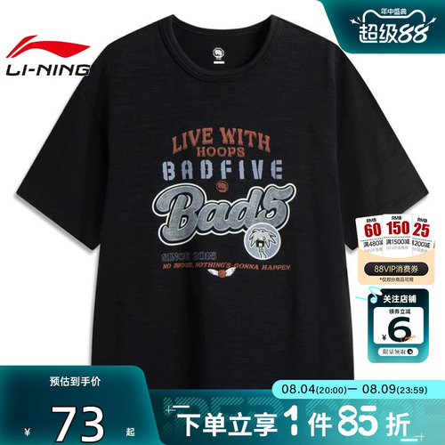 劲浪体育LINING李宁男子反伍运动休闲短袖T恤AHSV217-5