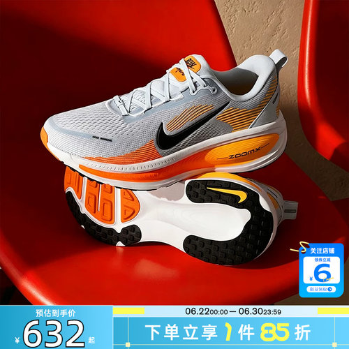 劲浪nike耐克夏季男鞋VOMERO迈柔男子专业公路跑步鞋子HM6803-404