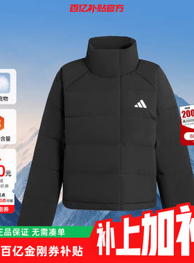 劲浪体育adidas阿迪达斯女子运动休闲冬季新款羽绒服外套KH3974
