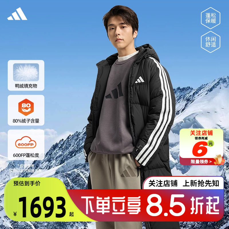 劲浪adidas阿迪达斯男子运动休闲长款羽绒服外套KC2498 KC2497