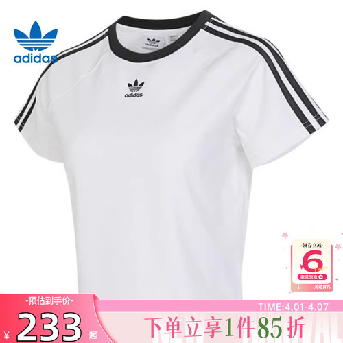 阿迪达斯女子运动休闲短袖T恤