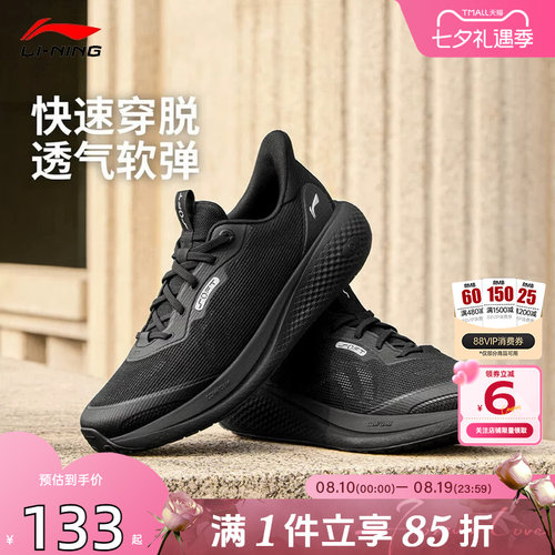 劲浪李宁新款夏季男鞋SOFT运动鞋一脚蹬潮流舒适休闲鞋AGLW027-6