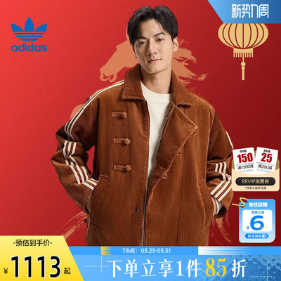 劲浪体育adidas阿迪达斯三叶草新中式立领男女棉服外套KQ5135