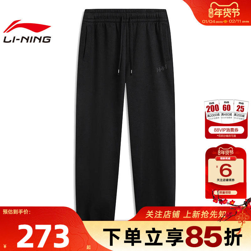 劲浪体育LINING李宁男子反伍运动休闲长裤裤子AKLW015-3,运动服/休闲服装,运动长裤,淘宝优惠券,粉丝福利购,淘宝优惠卷