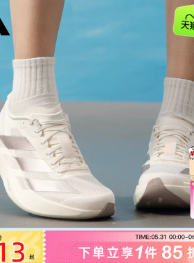 劲浪体育adidas阿迪达斯夏季女鞋ADIZERO运动鞋跑步鞋KI6959