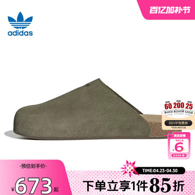 劲浪adidas阿迪达斯三叶草夏季男女鞋ADIMULE运动鞋拖鞋IH6907