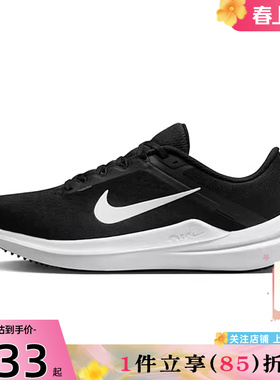 劲浪体育nike耐克春季男鞋 WINFLO 10运动鞋训练跑步鞋DV4022-003
