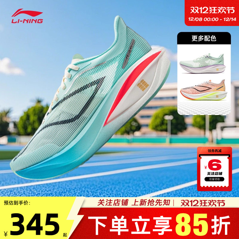 劲浪李宁冬季女鞋飞电5运动鞋专业竞速体测跑步鞋ARMV002-20