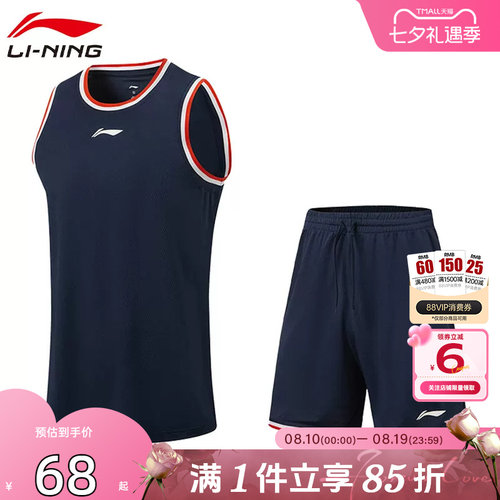 劲浪李宁团购篮球衣服套装男夏季新款宽松运动短袖短裤AATW005-1