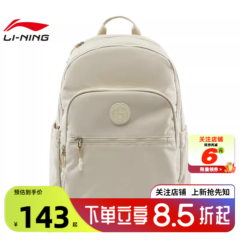 劲浪体育LINING李宁冬季男女运动必备运动休闲双肩背包ABSV223-1