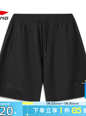 劲浪体育LINING李宁夏季男子韦德生活运动休闲短裤裤子AKSW071-3