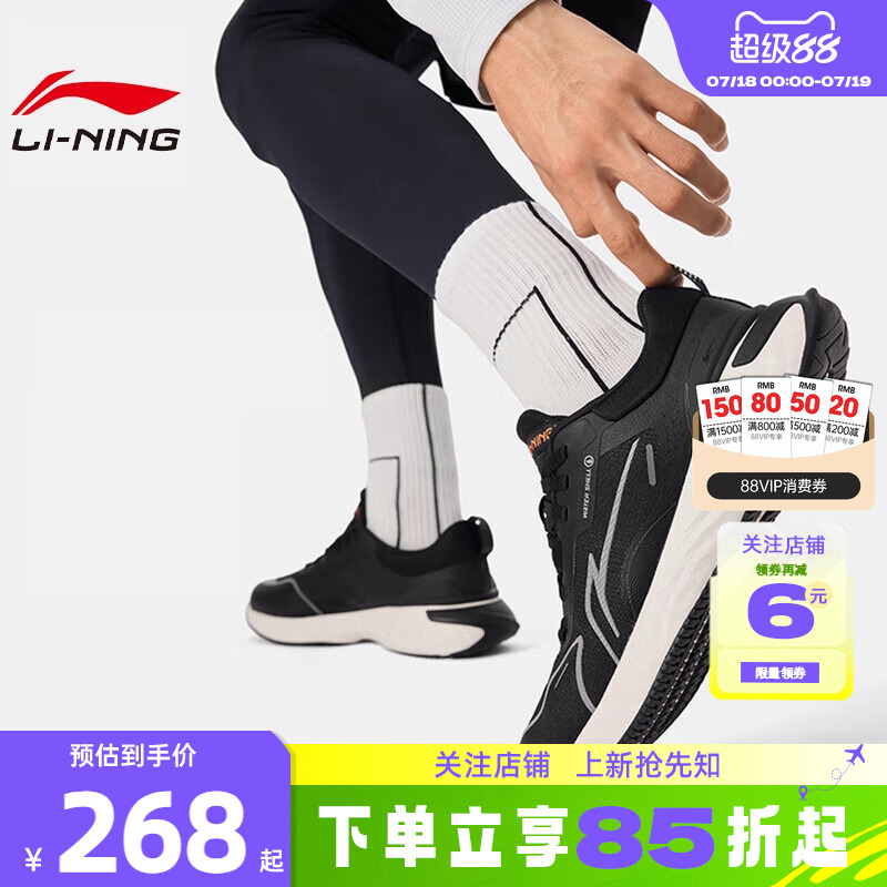 LINING李宁男鞋防护云运动鞋跑