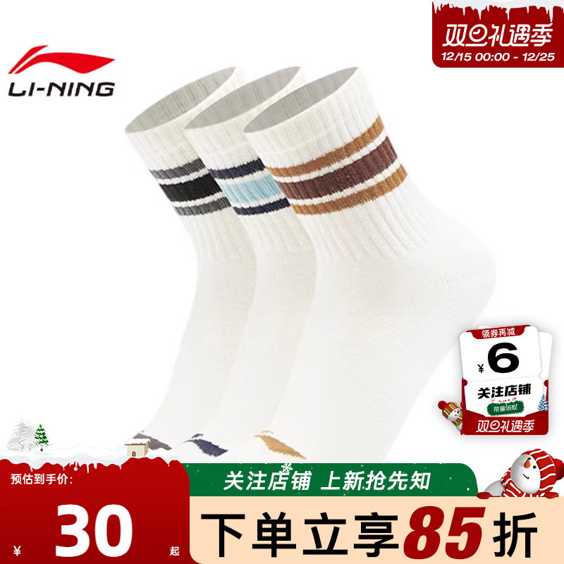 劲浪体育LINING李宁冬季男女运动灵感运动休闲运动袜AWTV123-2
