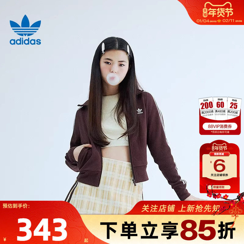 劲浪体育adidas阿迪达斯三叶草女运动休闲夹克外套IN6061 IY7278,运动服/休闲服装,运动茄克/外套,淘宝优惠券,粉丝福利购,淘宝优惠卷