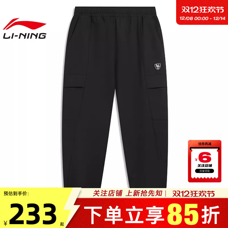 劲浪体育LINING李宁男子运动灵感运动休闲长裤裤子AYKV775-3