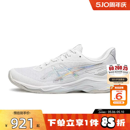 劲浪体育A ASICS亚瑟士男女鞋NETBURNER运动鞋跑步鞋1053A079-100
