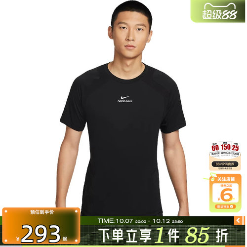 劲浪体育nike耐克夏季男子运动休闲短袖T恤IF2215-010