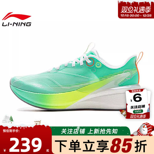 劲浪体育LINING李宁冬季女鞋赤兔8 PRO运动鞋跑步鞋ARPV006-29