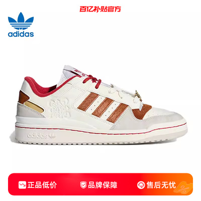 劲浪adidas阿迪达斯三叶草新年款CNY男女鞋FORUM运动休闲鞋KJ8751