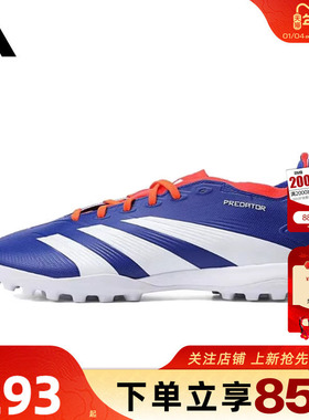 劲浪体育adidas阿迪达斯男女鞋PREDATOR运动鞋足球鞋ID0910