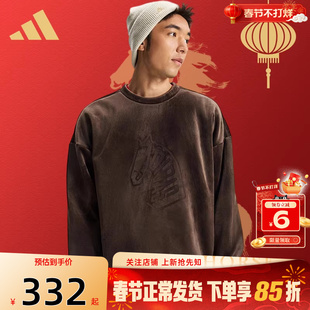 马年新年款|劲浪adidas阿迪达斯男子运动休闲卫衣套头衫KE4067