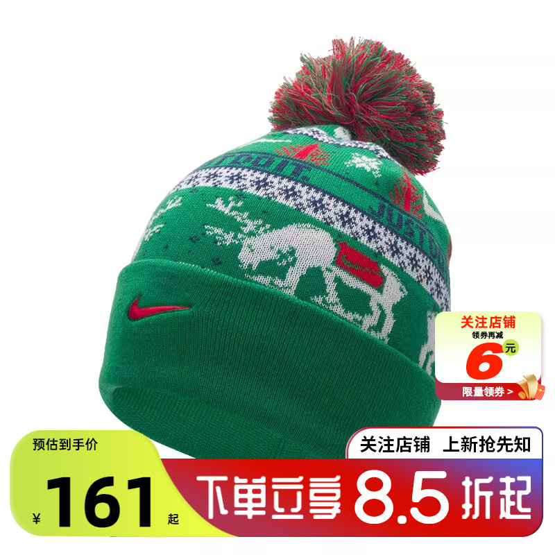 劲浪体育nike耐克男女运动休闲针织帽帽子HV7024-324