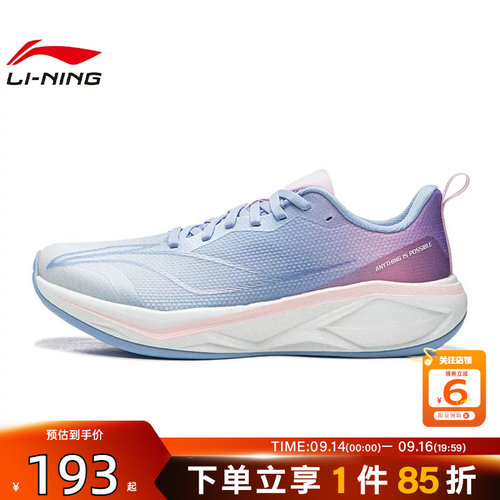 劲浪体育LINING李宁大童鞋骄阳2运动鞋跑步鞋YKFW062-2