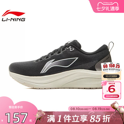 劲浪体育LINING李宁女鞋赤兔运动鞋跑步鞋ARPV014-3