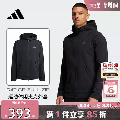 阿迪达斯运动休闲休闲夹克外套