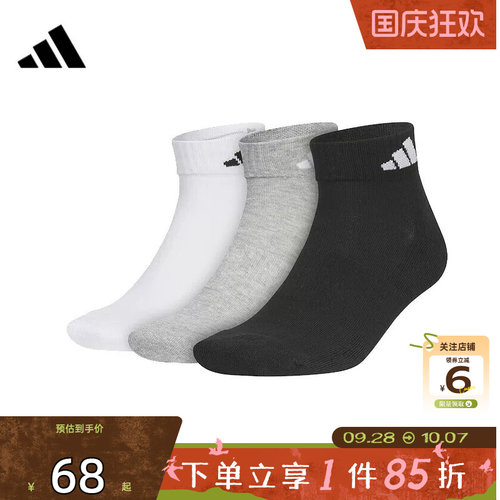 阿迪达斯男女袜子运动休闲